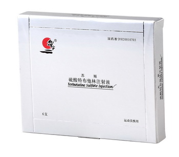 硫酸特布他林注射液